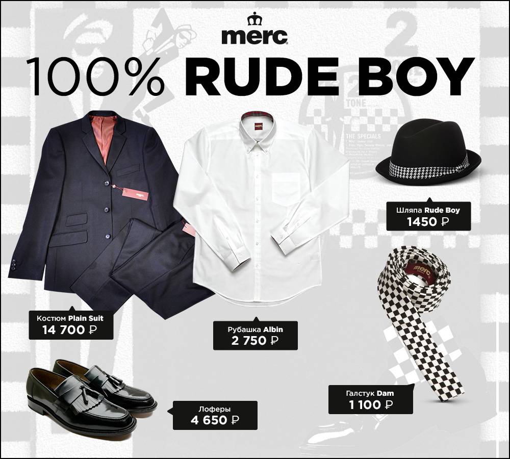 Rude boy