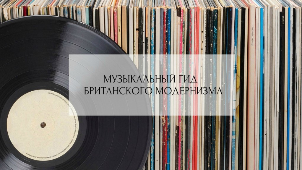 Музыка истинных денди